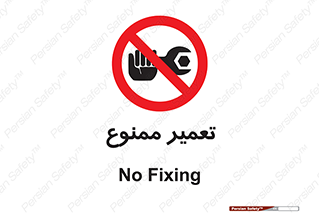 prohibited , بازسازی , ماشین , آپارات , درست , 