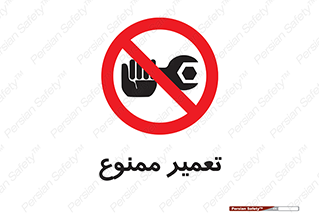 prohibited , بازسازی , ماشین , آپارات , درست , 