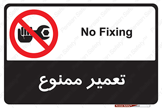 prohibited , بازسازی , ماشین , آپارات , درست , 