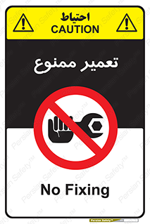 prohibited , بازسازی , ماشین , آپارات , درست , 