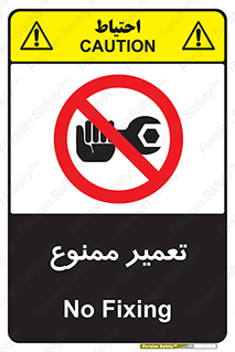 prohibited , بازسازی , ماشین , آپارات , درست , 