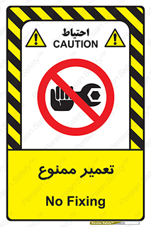 prohibited , بازسازی , ماشین , آپارات , درست , 