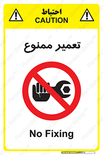 prohibited , بازسازی , ماشین , آپارات , درست , 