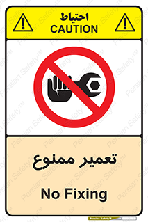 prohibited , بازسازی , ماشین , آپارات , درست , 