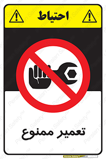 prohibited , بازسازی , ماشین , آپارات , درست , 