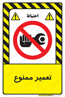 prohibited , بازسازی , ماشین , آپارات , درست , 