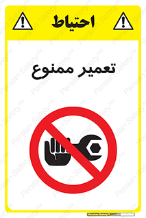 prohibited , بازسازی , ماشین , آپارات , درست , 