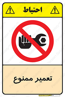 prohibited , بازسازی , ماشین , آپارات , درست , 