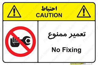 prohibited , بازسازی , ماشین , آپارات , درست , 