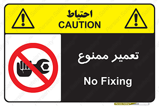 prohibited , بازسازی , ماشین , آپارات , درست , 