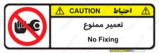 prohibited , بازسازی , ماشین , آپارات , درست , 
