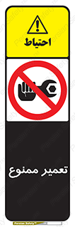prohibited , بازسازی , ماشین , آپارات , درست , 