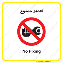 prohibited , بازسازی , ماشین , آپارات , درست , 