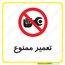prohibited , بازسازی , ماشین , آپارات , درست , 
