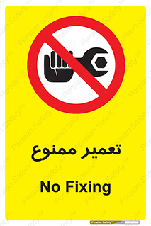 prohibited , بازسازی , ماشین , آپارات , درست , 