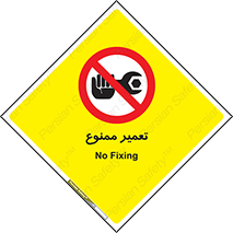 prohibited , بازسازی , ماشین , آپارات , درست , 