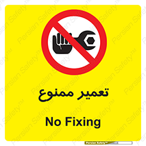 prohibited , بازسازی , ماشین , آپارات , درست , 