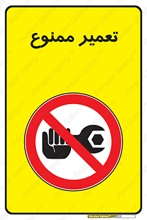 prohibited , بازسازی , ماشین , آپارات , درست , 