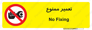 prohibited , بازسازی , ماشین , آپارات , درست , 