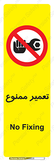 prohibited , بازسازی , ماشین , آپارات , درست , 