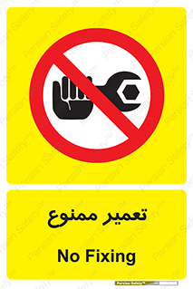prohibited , بازسازی , ماشین , آپارات , درست , 