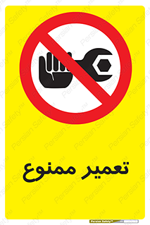 prohibited , بازسازی , ماشین , آپارات , درست , 