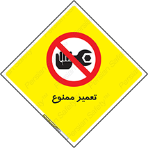 prohibited , بازسازی , ماشین , آپارات , درست , 