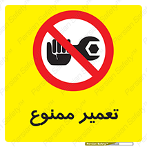 prohibited , بازسازی , ماشین , آپارات , درست , 