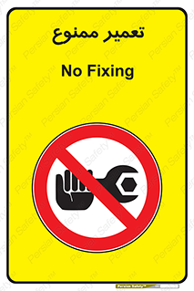 prohibited , بازسازی , ماشین , آپارات , درست , 