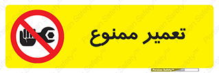 prohibited , بازسازی , ماشین , آپارات , درست , 