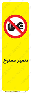 prohibited , بازسازی , ماشین , آپارات , درست , 