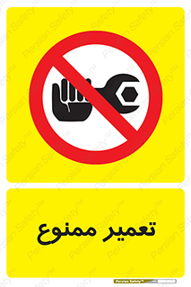 prohibited , بازسازی , ماشین , آپارات , درست , 