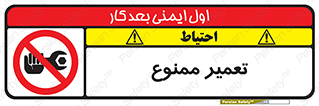 prohibited , بازسازی , ماشین , آپارات , درست , 