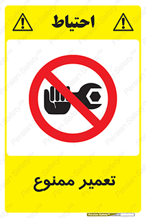 prohibited , بازسازی , ماشین , آپارات , درست , 