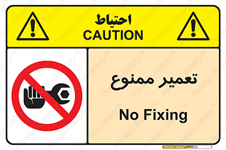 prohibited , بازسازی , ماشین , آپارات , درست , 