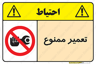 prohibited , بازسازی , ماشین , آپارات , درست , 
