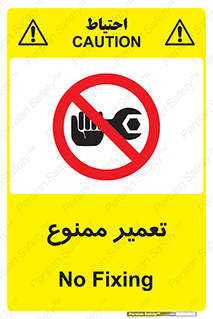 prohibited , بازسازی , ماشین , آپارات , درست , 
