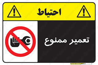 prohibited , بازسازی , ماشین , آپارات , درست , 