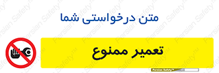 prohibited , بازسازی , ماشین , آپارات , درست , 