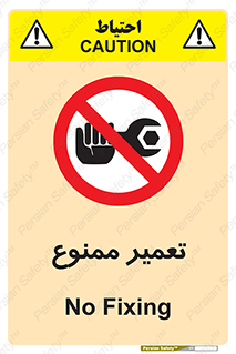 prohibited , بازسازی , ماشین , آپارات , درست , 