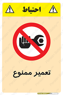 prohibited , بازسازی , ماشین , آپارات , درست , 