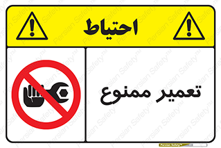 prohibited , بازسازی , ماشین , آپارات , درست , 