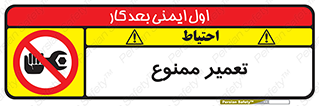 prohibited , بازسازی , ماشین , آپارات , درست , 