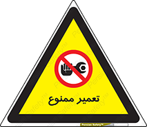 prohibited , بازسازی , ماشین , آپارات , درست , 