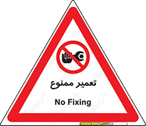 prohibited , بازسازی , ماشین , آپارات , درست , 