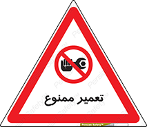 prohibited , بازسازی , ماشین , آپارات , درست , 