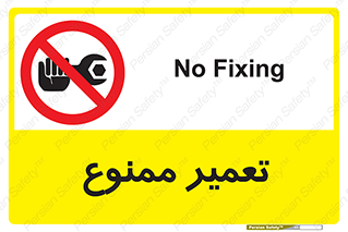 prohibited , بازسازی , ماشین , آپارات , درست , 