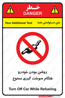 prohibited , fuel , gasoline pump , station , پمپ بنزین , ماشین , خاموش کنید , باشد , 