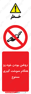 prohibited , fuel , gasoline pump , station , پمپ بنزین , ماشین , خاموش کنید , باشد , 