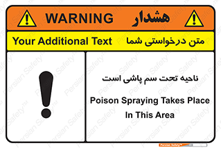 poison , place , محل , مکان , ضدعفونی , آفت کشی , خطر , 